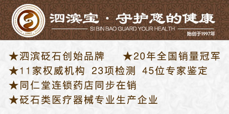 泗濱寶品牌旗艦店